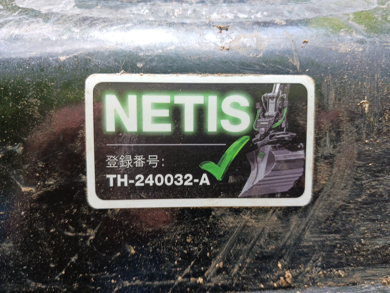 チルトローテーター 施工状況