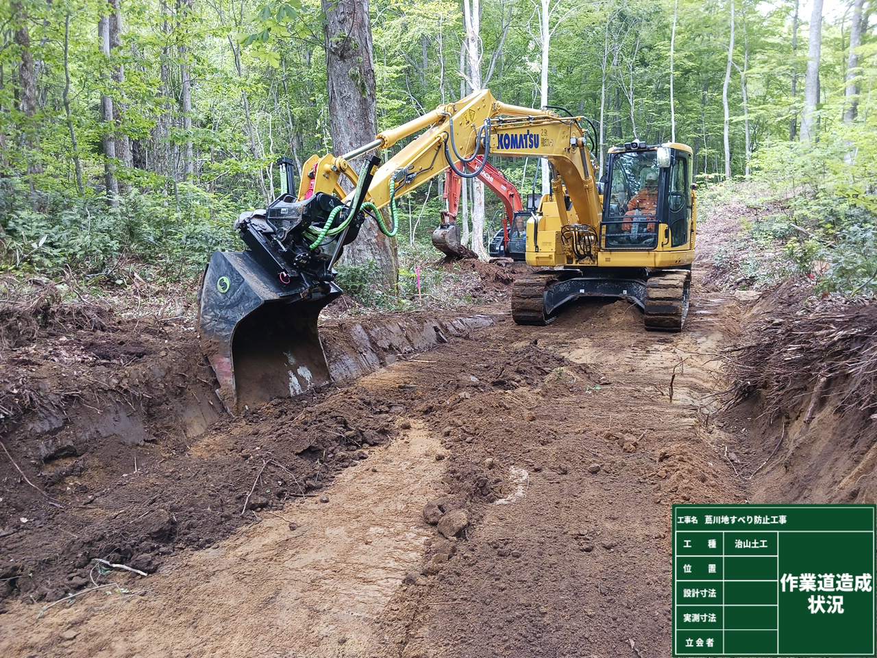 チルトローテーター付きバックホウ 作業状況