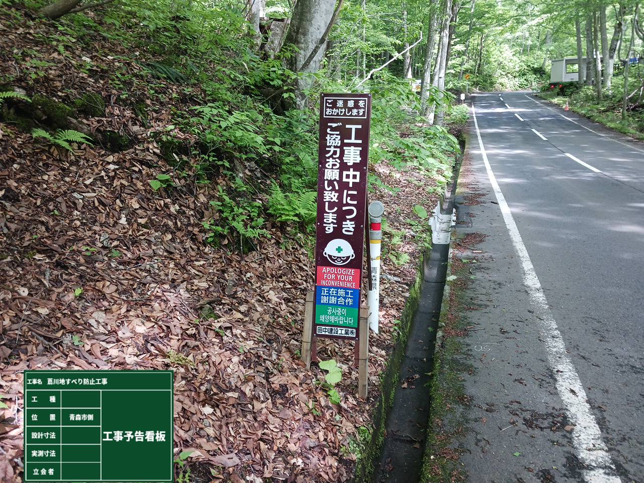 バリケード設置